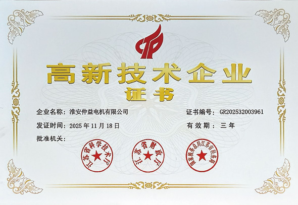 2025高企证书