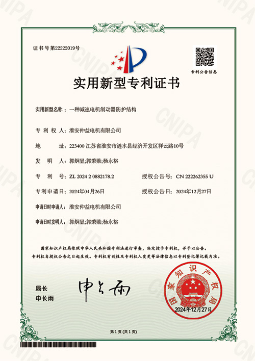 一种黄91视频下载制动器防护结构